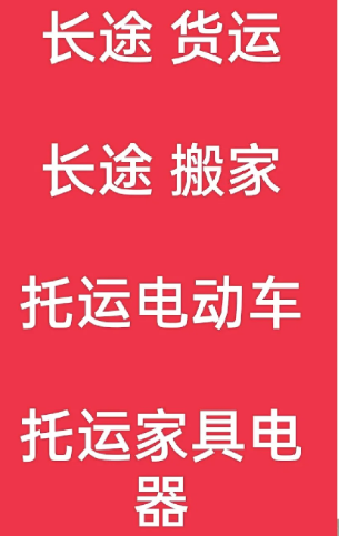 湖州到黔西搬家公司-湖州到黔西长途搬家公司