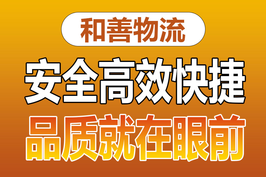 溧阳到黔西物流专线