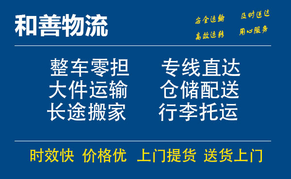 苏州到黔西物流专线